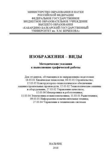 ВВ1238-1