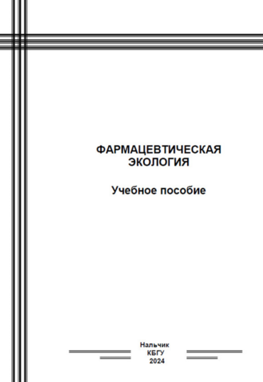ЛВХ1856-1